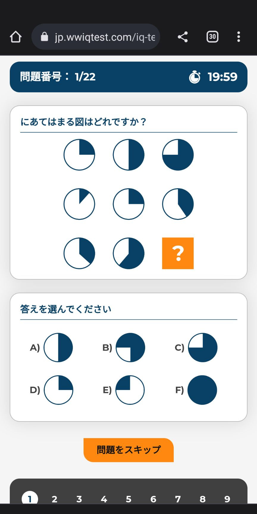 1990円の怪しいIQテスト、受けてみたら だった! World Wide IQ Test | こばやしのこばなし